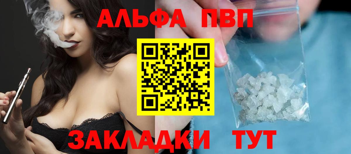 Alpha-PVP  как найти   Сегежа  A PVP СК КРИС  Вход с VPN  А ПВП Crystall  A PVP Соль 
