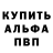 Alpha-PVP кристаллы Old Machine