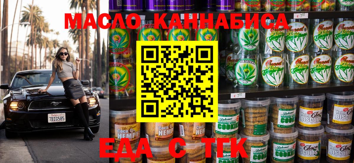 Сегежа  Canna-Cookies конопля  Вход с VPN 