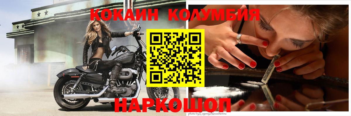 Cocaine Эквадор Сегежа