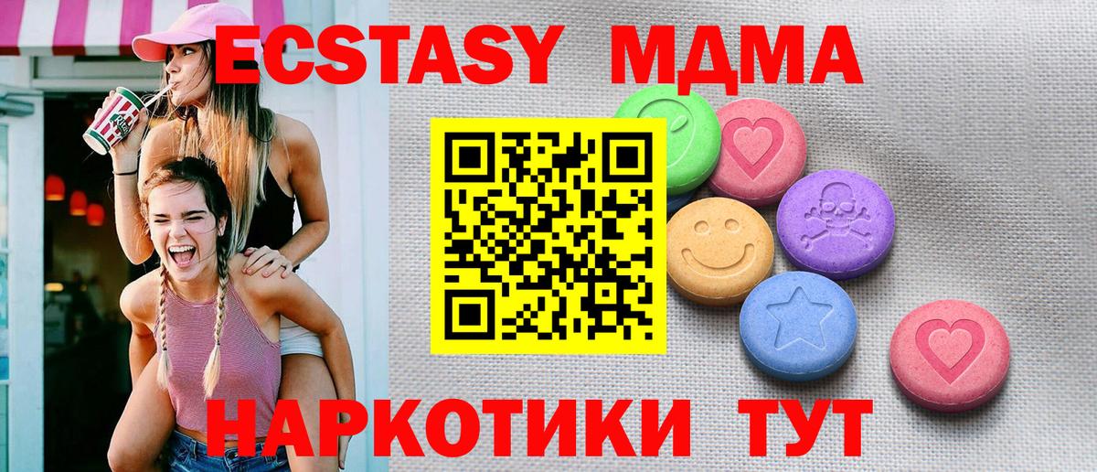 Ecstasy  Экстази 250 мг  купить закладку  Экстази Philipp Plein  Сегежа  Вход с VPN 