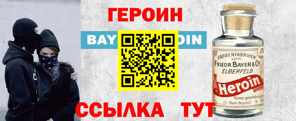 ГЕРОИН афганец Сегежа