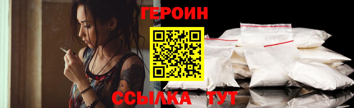 Героин герыч  Вход с VPN  Сегежа 