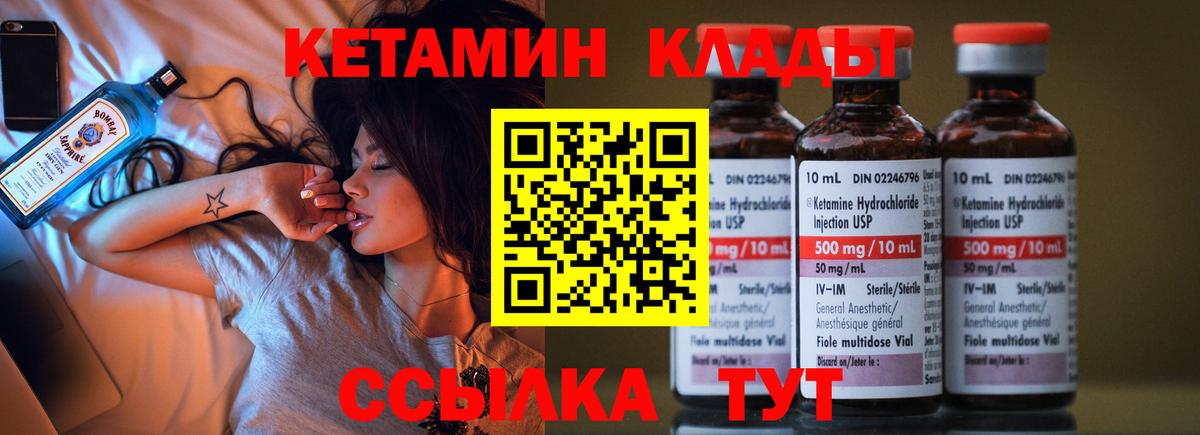 Кетамин VHQ  Кетамин ketamine  Вход с VPN  Сегежа 