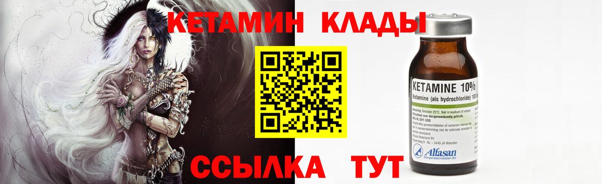 КЕТАМИН VHQ Сегежа