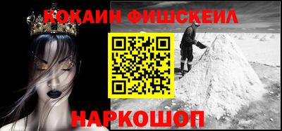 COCAINE Славянск-на-Кубани