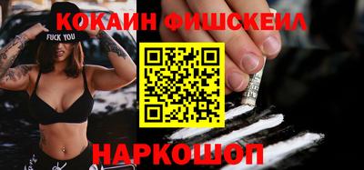 COCAINE Славянск-на-Кубани