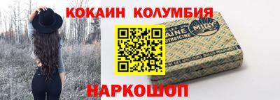 COCAINE Славянск-на-Кубани