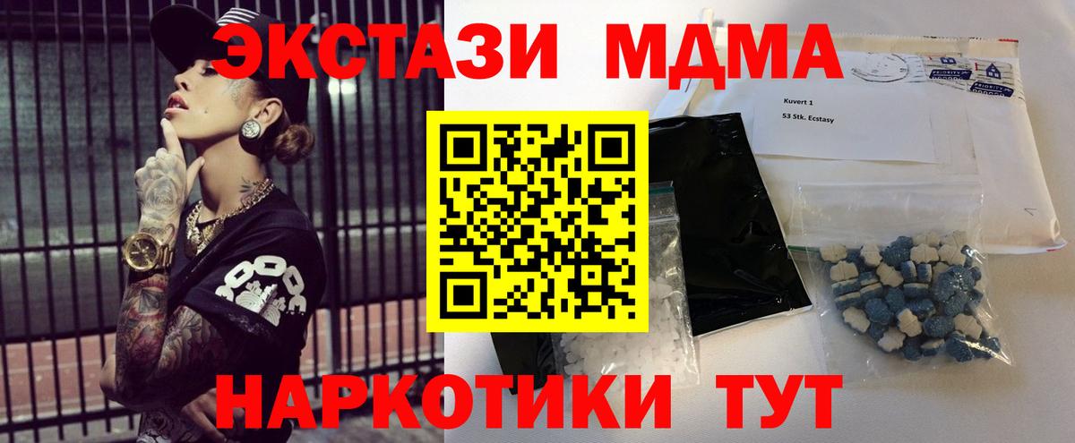 Сегежа  МДМА VHQ  МДМА crystal  Вход с VPN 