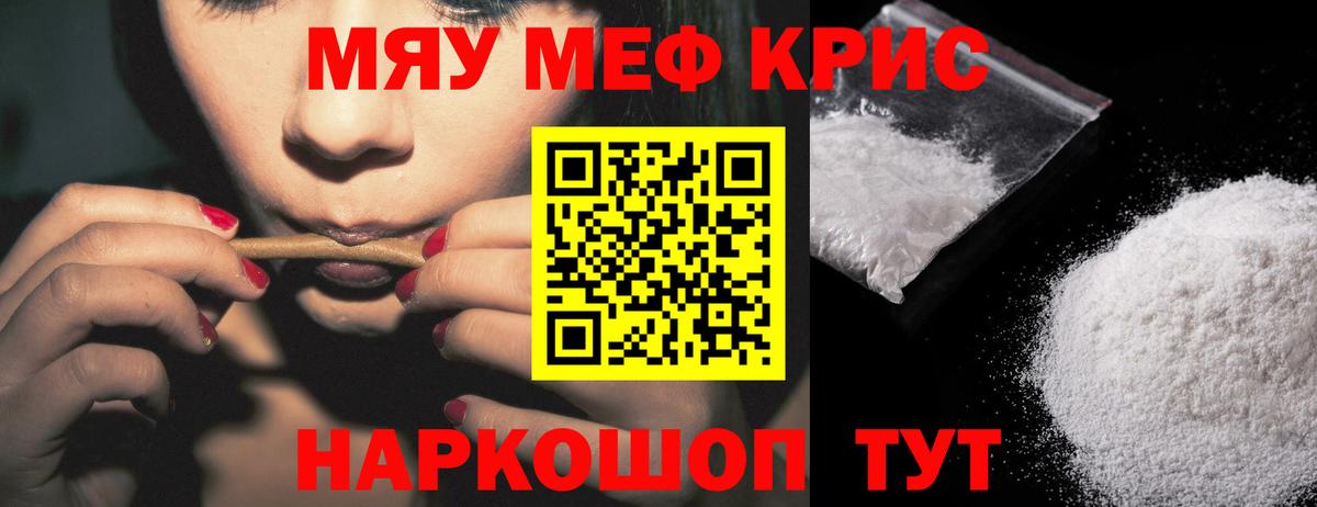 МЕФ кристаллы Сегежа