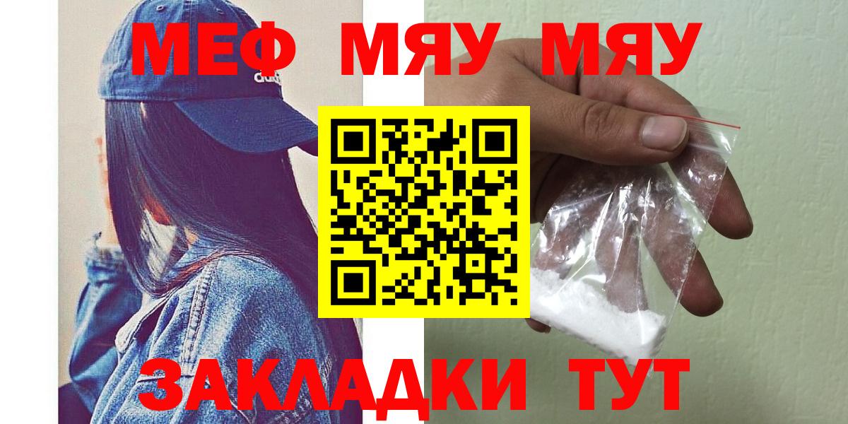 Сегежа  МЕФ 4 MMC  МЕФ  Меф  Вход с VPN  Мефедрон мука 