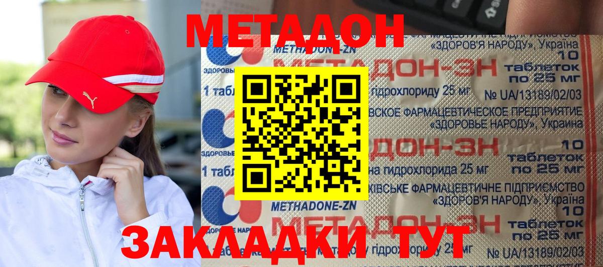 МЕТАДОН кристалл  Вход с VPN  Сегежа  МЕТАДОН белоснежный 