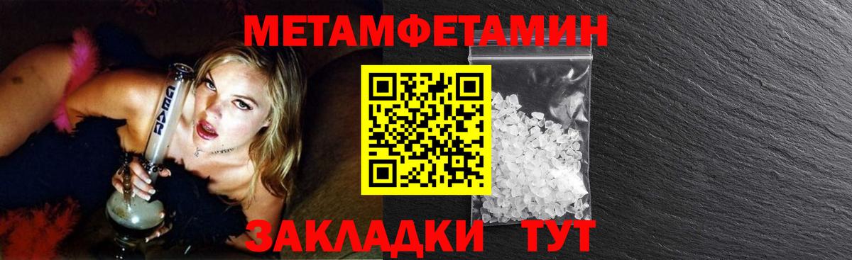 Сегежа  МЕТАМФЕТАМИН витя  Вход с VPN 