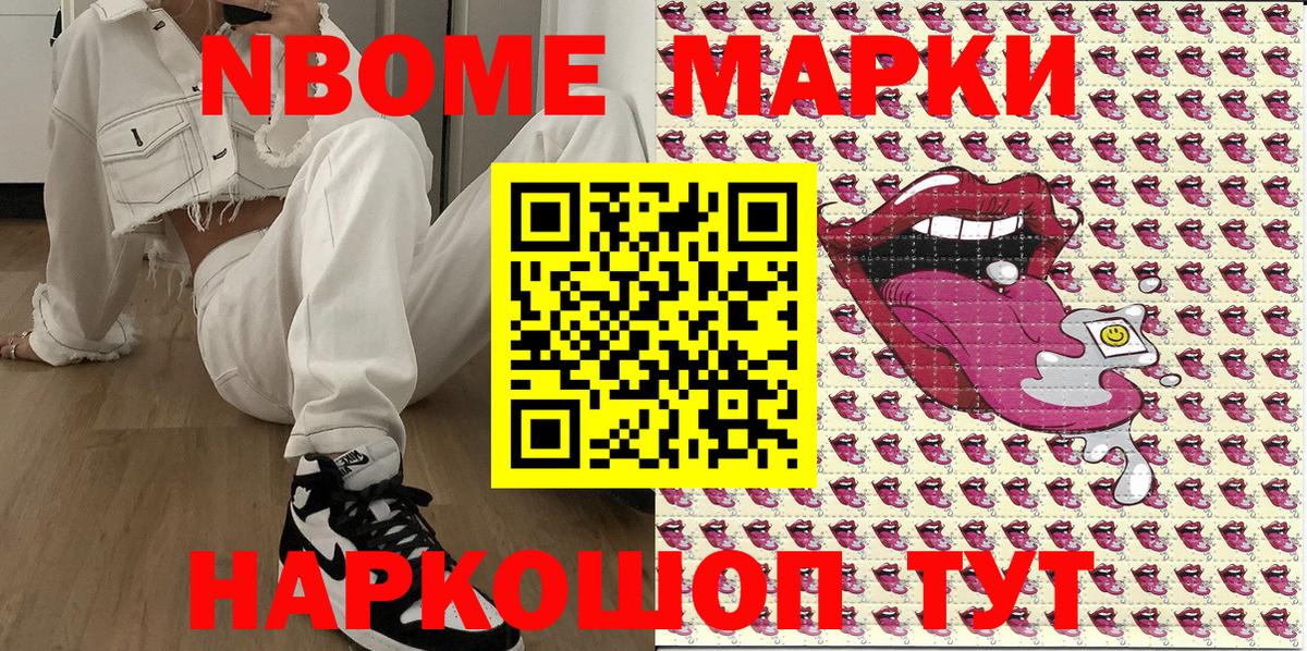 Марки N-bome 1,5мг  Вход с VPN  Марки 25I-NBOMe  Сегежа 