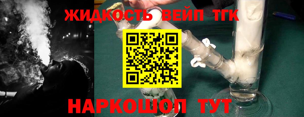 Сегежа  Дистиллят ТГК THC oil  Дистиллят ТГК THC oil    как зайти  Вход с VPN 